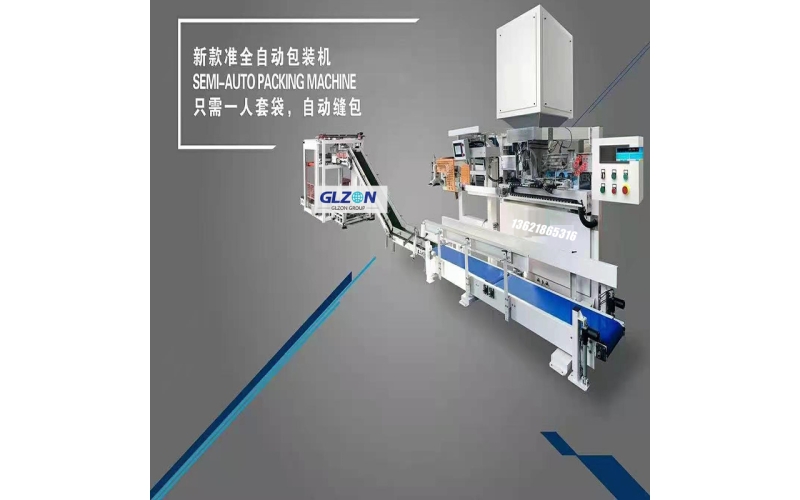 顆粒準(zhǔn)全自動(dòng)包裝機(jī)