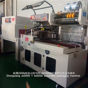 L型自動(dòng)封切包裝機(jī)
